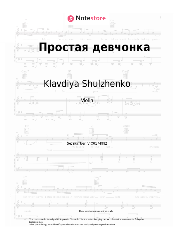 Простая девчонка - Klavdiya Shulzhenko Violin Sheet Music - Violin