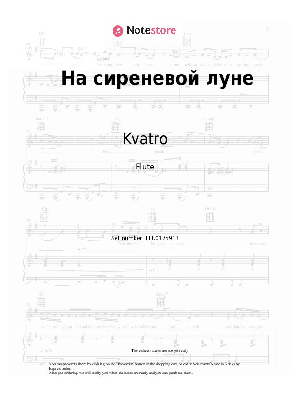 На сиреневой луне - Kvatro Flute Sheet Music - Flute