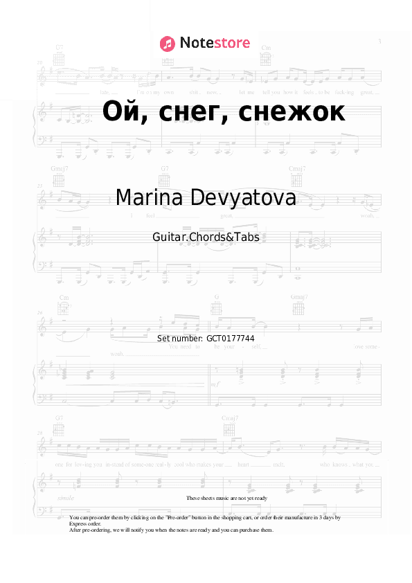Ой, снег, снежок - Marina Devyatova, Bayan MIX Chords and Tabs - Guitar.Chords&Tabs