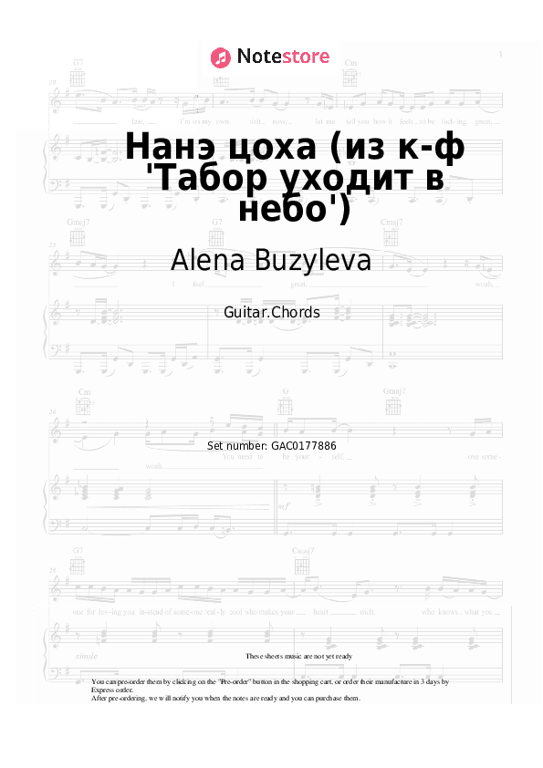 Нанэ цоха (из к-ф 'Табор уходит в небо') - Alena Buzyleva Chords - Guitar.Chords