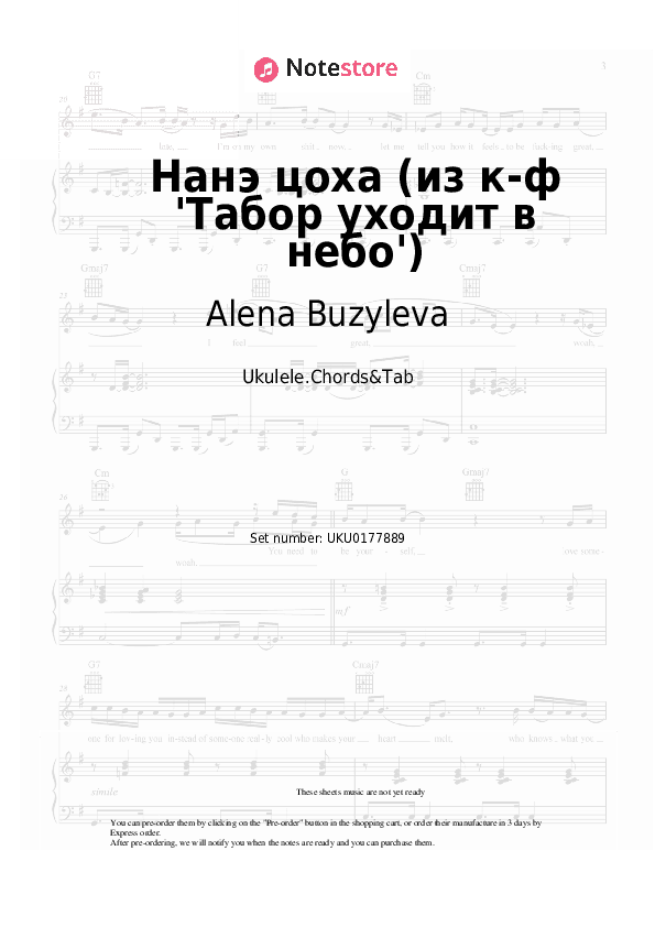 Нанэ цоха (из к-ф 'Табор уходит в небо') - Alena Buzyleva Ukulele Sheet Music - Ukulele.Chords&Tab