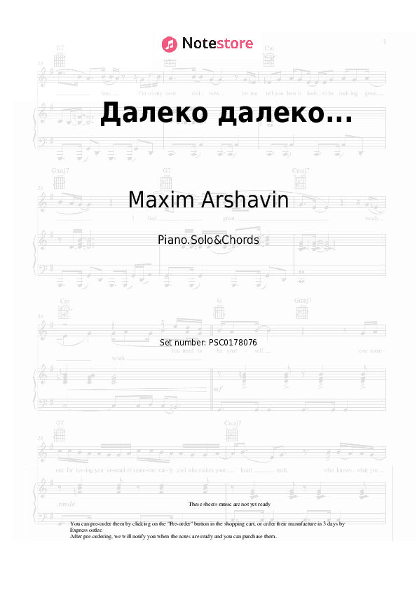 Далеко далеко... - Maxim Arshavin Piano Sheet Music and Chords - Piano.Solo&Chords