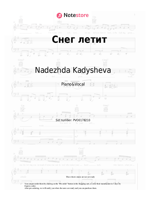 Снег летит - Nadezhda Kadysheva, Zolotoe Koltso Piano Sheet Music with the Voice part - Piano&Vocal