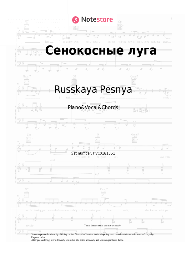 Ночка луговая (Сенокосные луга) - Russkaya Pesnya Piano Sheet Music with the Vocal and Chords - Piano&Vocal&Chords