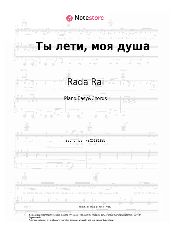 Ты лети, моя душа - Rada Rai, Andrey Bandera Sheet Music Easy and Chords - Piano.Easy&Chords