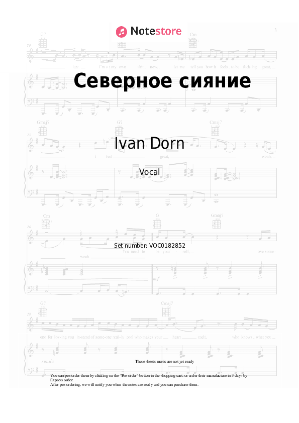 Северное сияние - Ivan Dorn Vocal Sheet Music - Vocal