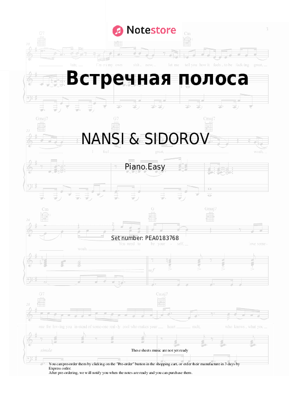 Встречная полоса - NANSI & SIDOROV Piano Sheet Music Easy - Piano.Easy