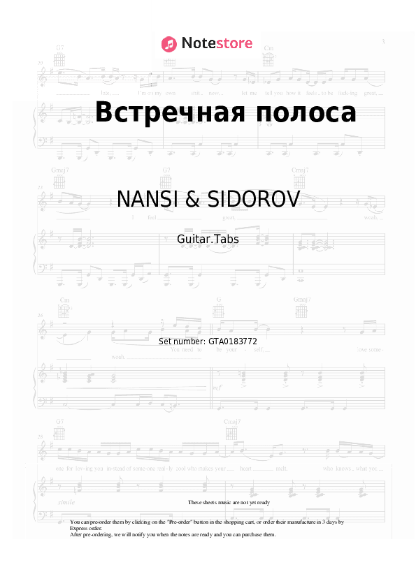 Встречная полоса - NANSI & SIDOROV Tabs - Guitar.Tabs