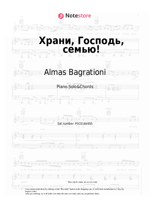 Храни, Господь, семью! - Almas Bagrationi Piano Sheet Music and Chords - Piano.Solo&Chords