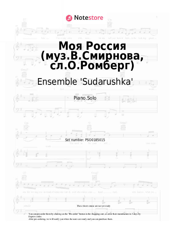 Моя Россия (муз.В.Смирнова, сл.О.Ромберг) - Ensemble 'Sudarushka' Piano Sheet Music - Piano.Solo