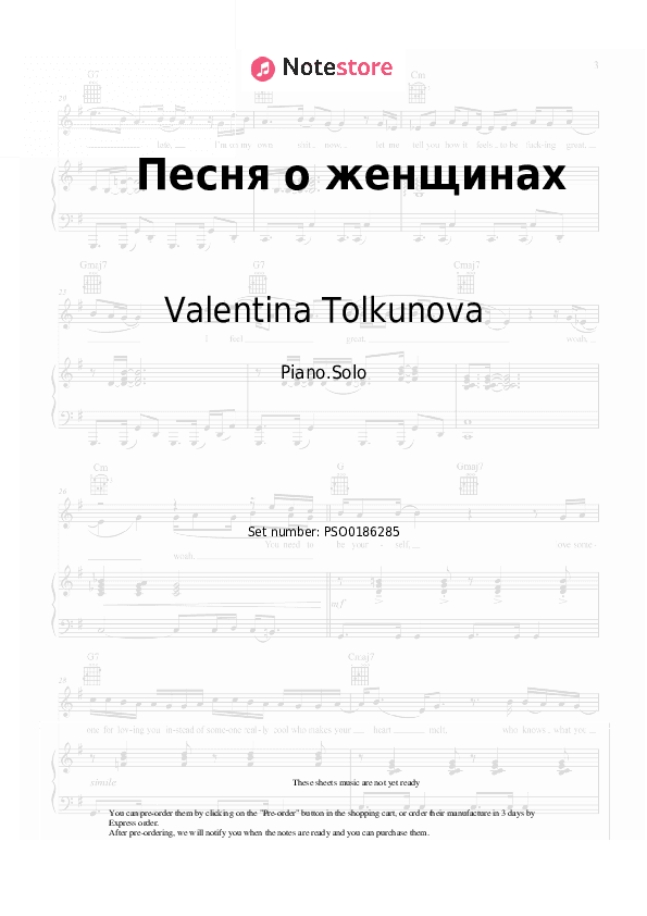 Песня о женщинах - Valentina Tolkunova Piano Sheet Music - Piano.Solo