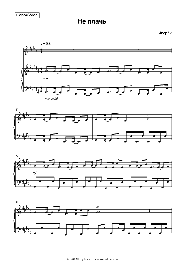 Не плачь - Igoryok Piano Sheet Music with the Voice part - Piano&Vocal