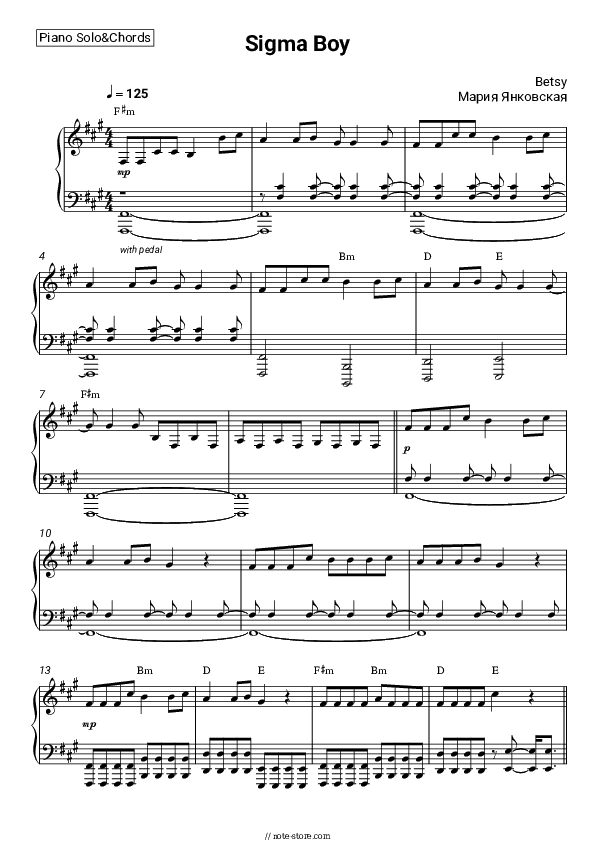 Sigma Boy (Сигма Бой) - Betsy, Maria Yankovskaya Piano Sheet Music and Chords - Piano.Solo&Chords