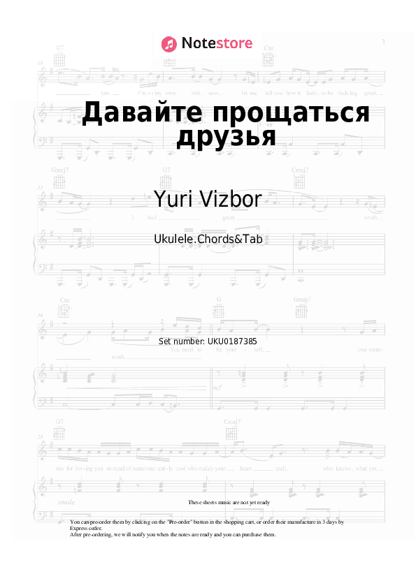 Давайте прощаться, друзья - Yuri Vizbor Ukulele Sheet Music - Ukulele.Chords&Tab