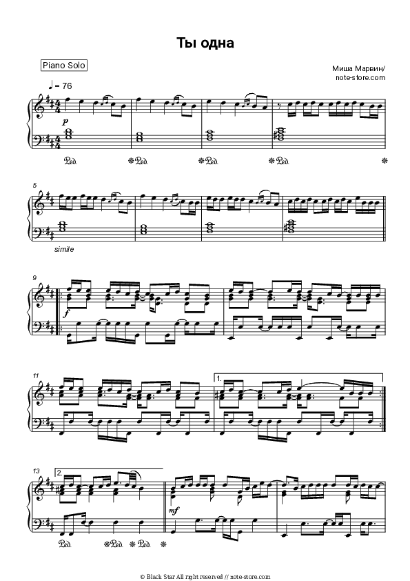 Ты одна - Misha Marvin Piano Sheet Music - Piano.Solo