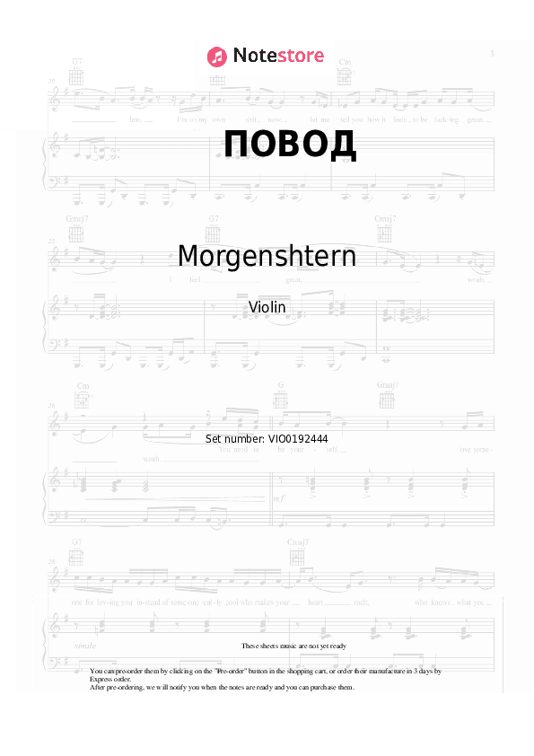 ПОВОД - Morgenshtern Violin Sheet Music - Violin