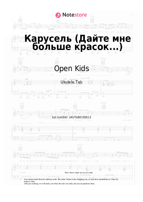 Карусель (Дайте мне больше красок...) - Open Kids Sheet Music - Ukulele.Tab