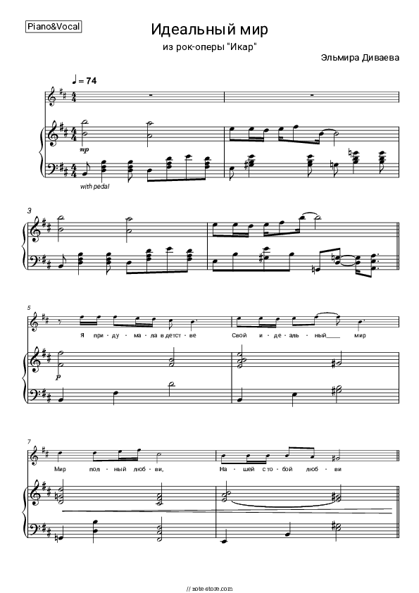 Идеальный мир (Рок-опера 'Икар') - Elmira Divaeva Piano Sheet Music with the Voice part - Piano&Vocal