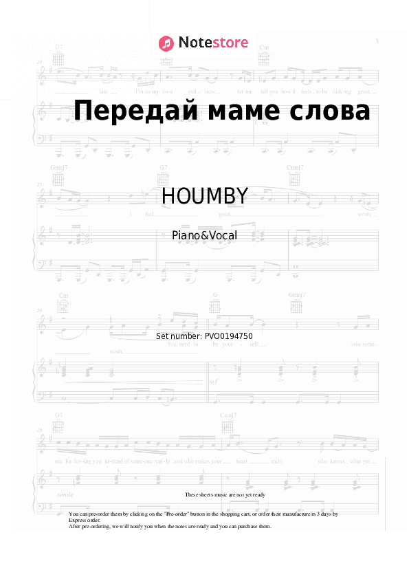 Передай маме слова - HOUMBY Piano Sheet Music with the Voice part - Piano&Vocal