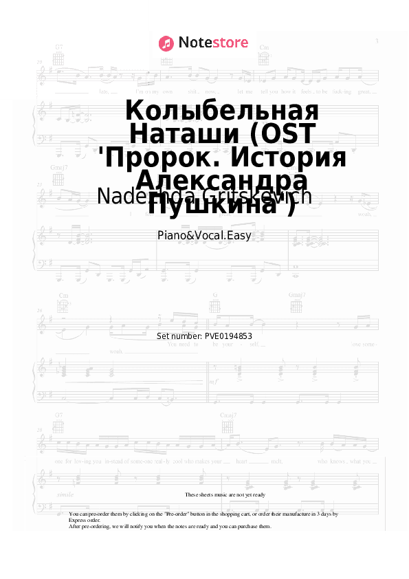 Колыбельная Наташи (OST 'Пророк. История Александра Пушкина') - Nadezhda Gritskevich Piano Sheet Music Easy and Vocal - Piano&Vocal.Easy