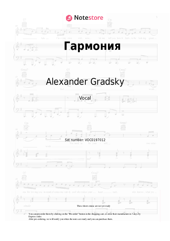 Гармония - Alexander Gradsky Vocal Sheet Music - Vocal
