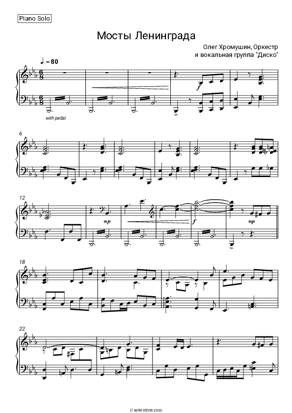 Мосты Ленинграда - Orchestra and vocal group 'Disco', Oleg Khromushin Piano Sheet Music - Piano.Solo