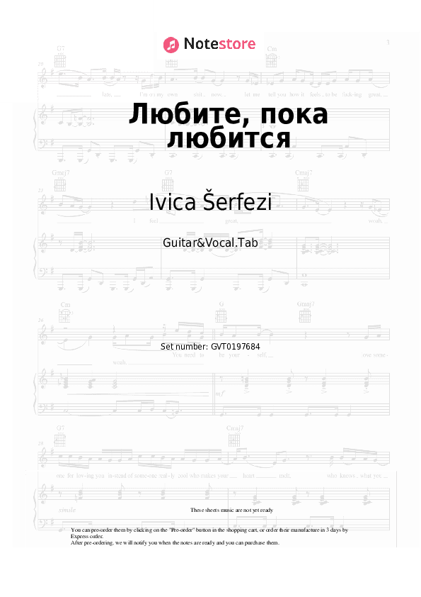 Любите, пока любится (Прописные истины) - Ivica Šerfezi Chords and Voice - Guitar&Vocal.Tab