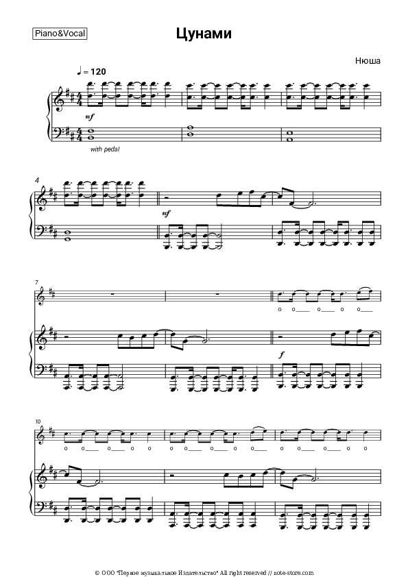 Цунами - Nyusha Piano Sheet Music with the Voice part - Piano&Vocal