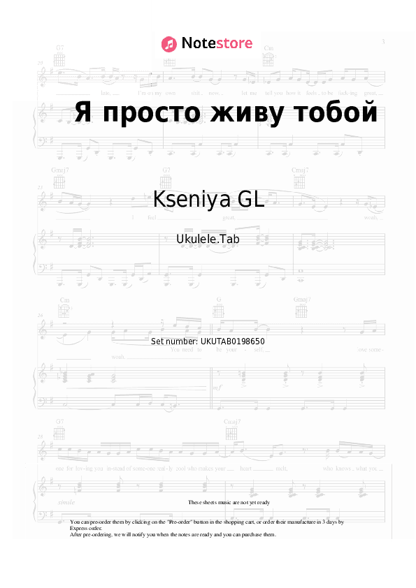 Я просто живу тобой - Kseniya GL Sheet Music - Ukulele.Tab