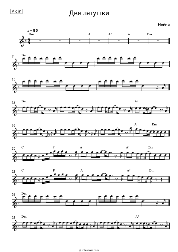 Две лягушки - Neina Violin Sheet Music - Violin