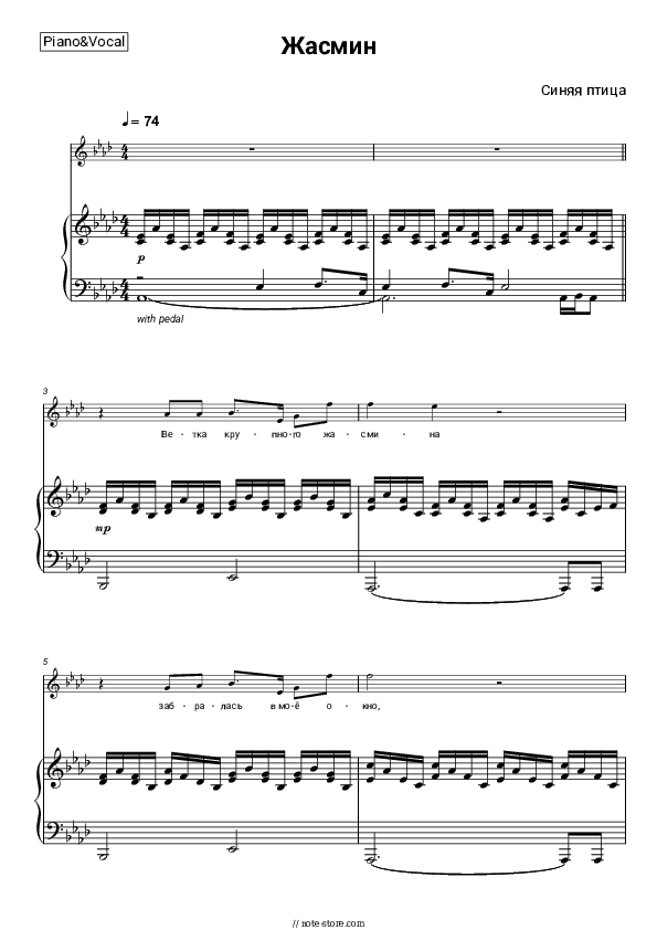 Жасмин - Sinyaya Ptitsa Piano Sheet Music with the Voice part - Piano&Vocal