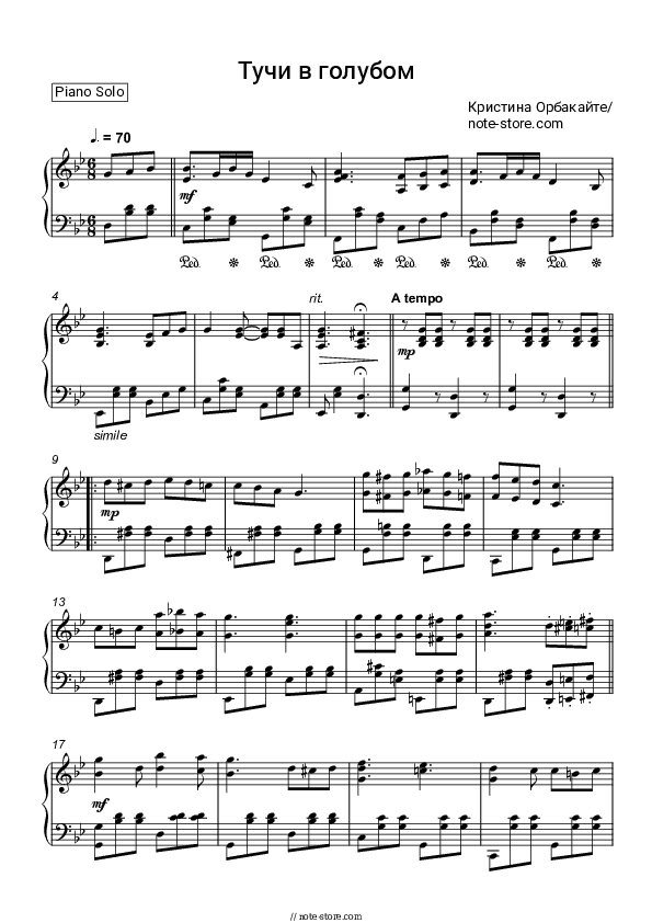 Тучи в голубом - Kristina Orbakaitė Piano Sheet Music - Piano.Solo