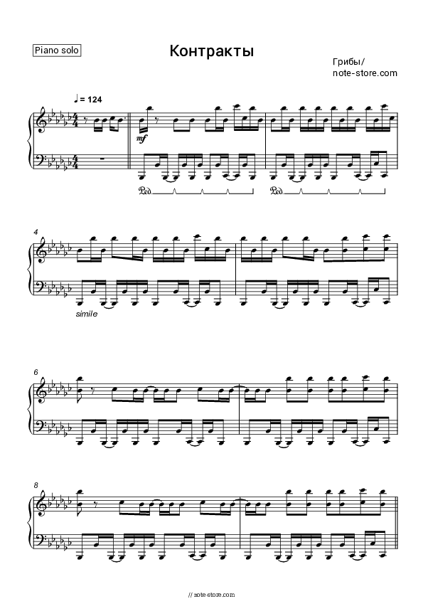 Контракты - Grebz Piano Sheet Music - Piano.Solo