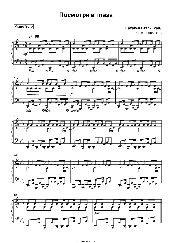 Посмотри в глаза - Natalya Vetlitskaya Piano Sheet Music - Piano.Solo