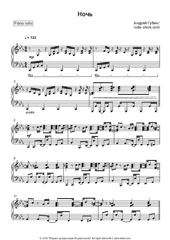 Ночь - Andrey Gubin Piano Sheet Music - Piano.Solo