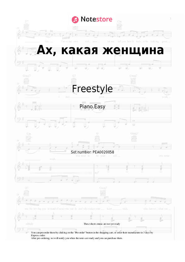 Ах, какая женщина - Freestyle Piano Sheet Music Easy - Piano.Easy