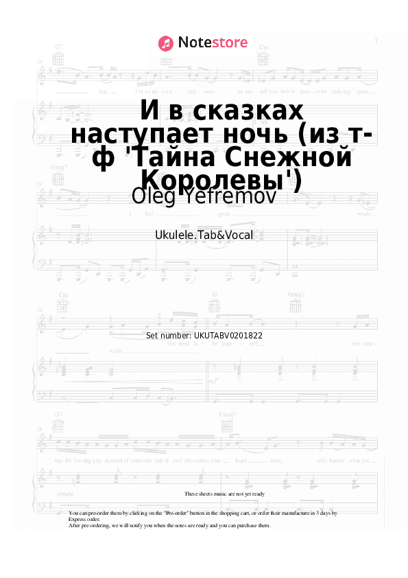 И в сказках наступает ночь (из т-ф 'Тайна Снежной Королевы') - Oleg Yefremov, Mark Minkov Sheet Music - Ukulele.Tab&Vocal