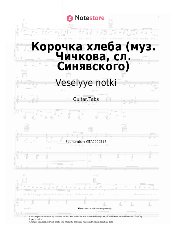 Корочка хлеба (муз. Чичкова, сл. Синявского) - Veselyye notki Tabs - Guitar.Tabs