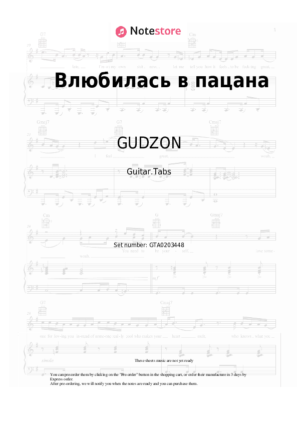 Влюбилась в пацана - GUDZON Tabs - Guitar.Tabs