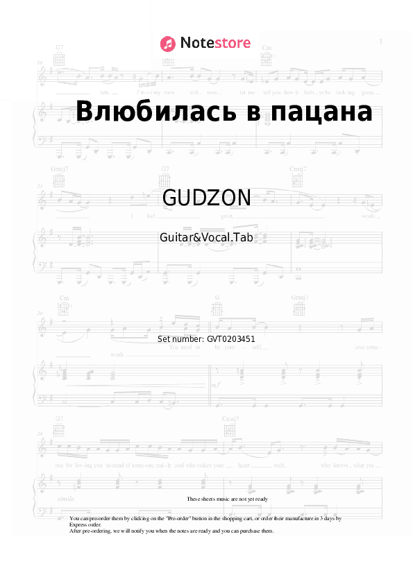 Влюбилась в пацана - GUDZON Chords and Voice - Guitar&Vocal.Tab