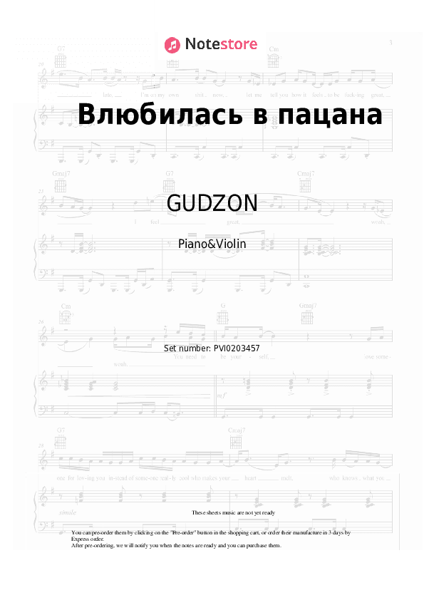 Влюбилась в пацана - GUDZON Piano Sheet Music and Violin - Piano&Violin