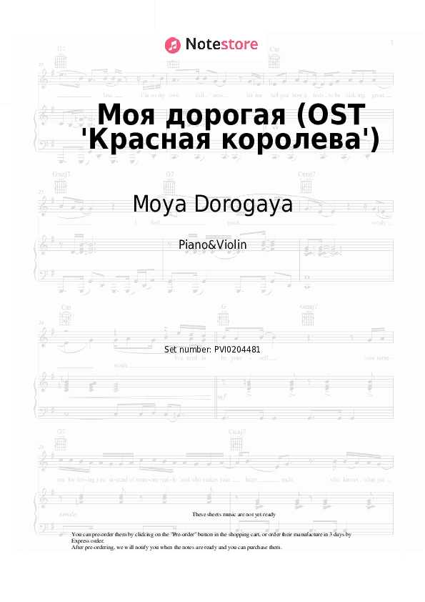 Моя дорогая (OST 'Красная королева') - Moya Dorogaya Piano Sheet Music and Violin - Piano&Violin