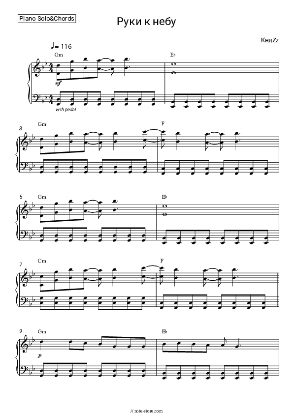 Руки к небу - Knyazz Piano Sheet Music and Chords - Piano.Solo&Chords
