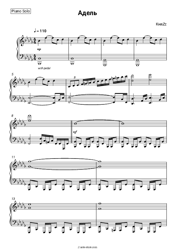 Адель - Knyazz Piano Sheet Music - Piano.Solo