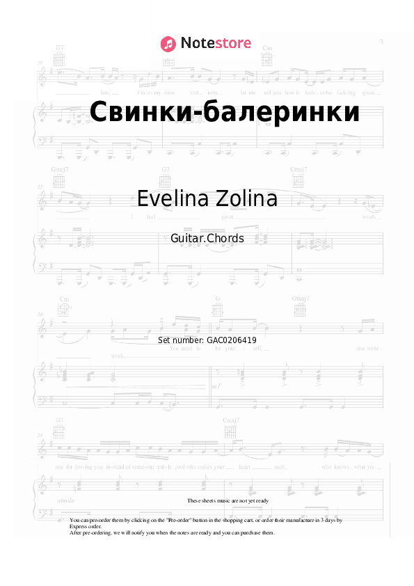 Свинки-балеринки - Evelina Zolina Chords - Guitar.Chords