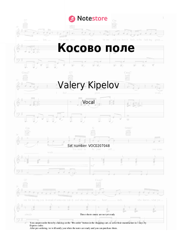 Косово поле - Valery Kipelov Vocal Sheet Music - Vocal