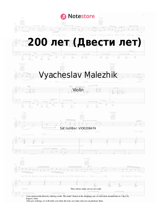 200 лет (Двести лет) - Vyacheslav Malezhik Violin Sheet Music - Violin