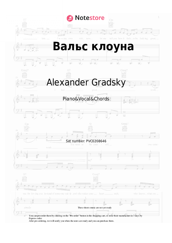 Вальс клоуна - Alexander Gradsky Piano Sheet Music with the Vocal and Chords - Piano&Vocal&Chords