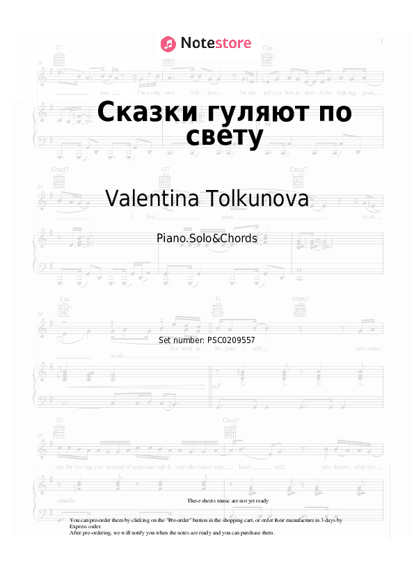 Сказки гуляют по свету - Valentina Tolkunova Piano Sheet Music and Chords - Piano.Solo&Chords