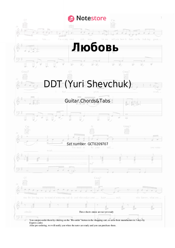 Любовь - DDT (Yuri Shevchuk) Chords and Tabs - Guitar.Chords&Tabs